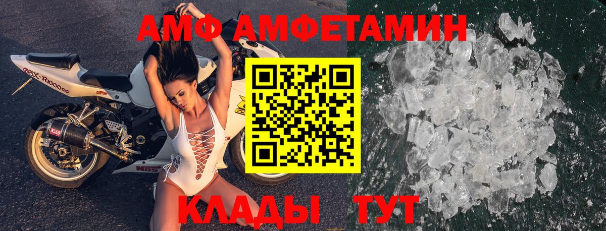 АМФЕТАМИН 98%  darknet телеграм  Гулькевичи  Вход с VPN  АМФЕТАМИН 