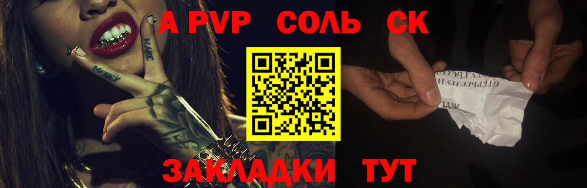 Alfa_PVP СК  Alpha-PVP VHQ  Гулькевичи  Вход с VPN  A-PVP кристаллы 