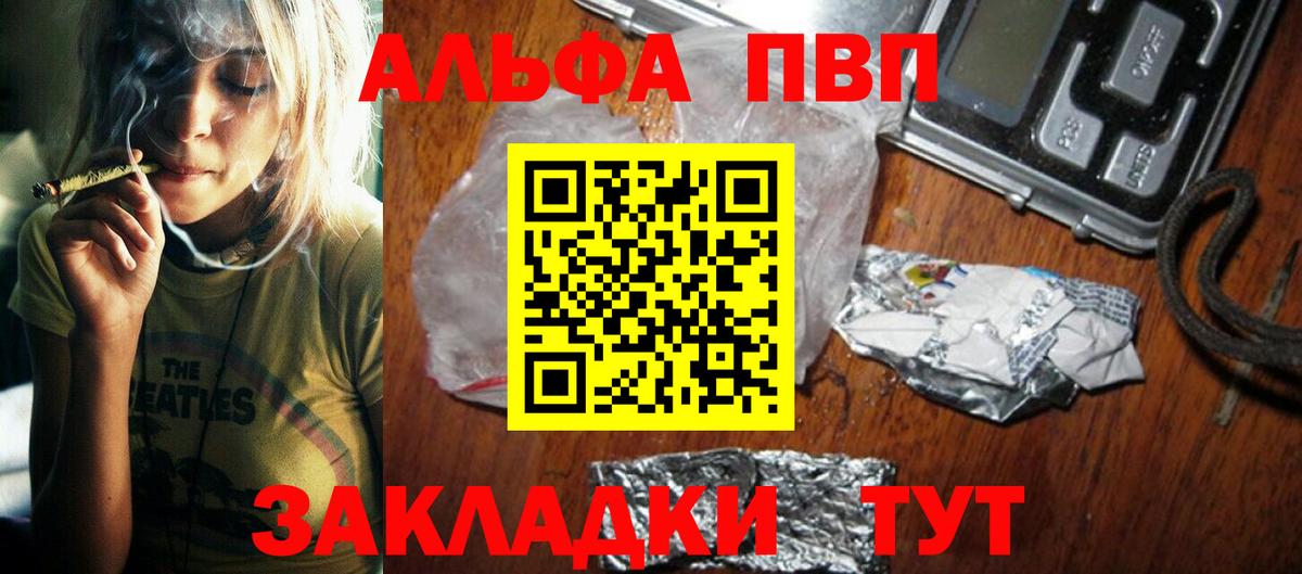 Alfa_PVP Соль Гулькевичи