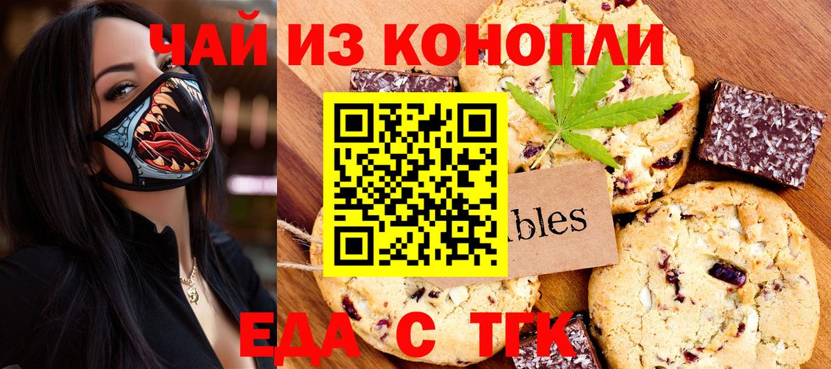 Canna-Cookies марихуана  Вход с VPN  Гулькевичи 