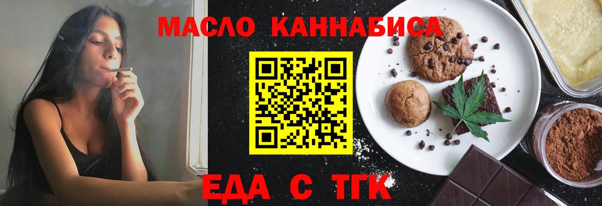 Печенье с ТГК конопля Гулькевичи