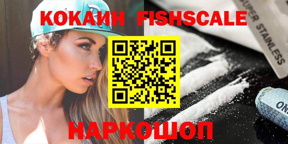 Гулькевичи  Кокаин  Вход с VPN  Cocaine Колумбийский 