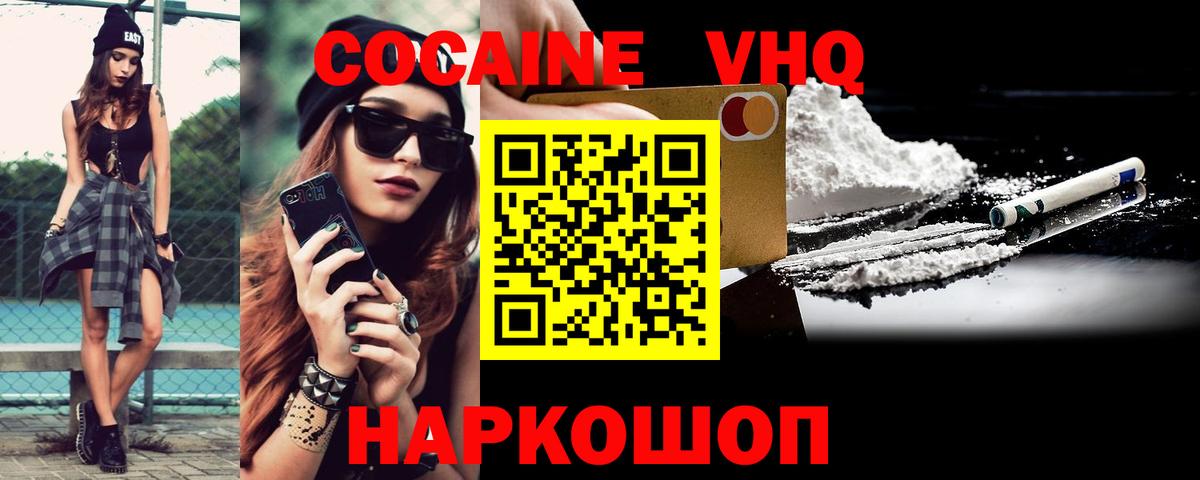 КОКАИН FishScale Гулькевичи