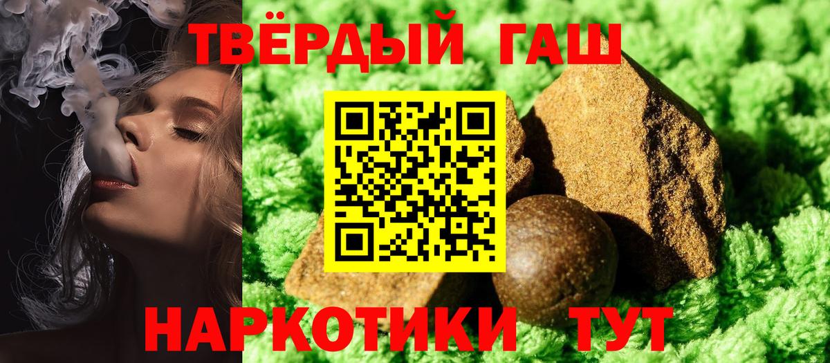ГАШИШ Premium  Гашиш Ice-O-Lator  Вход с VPN  ГАШ  Гулькевичи 
