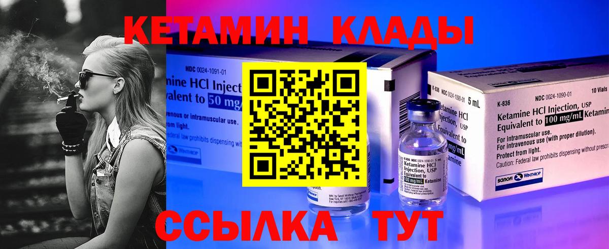 Гулькевичи  КЕТАМИН ketamine  Вход с VPN 
