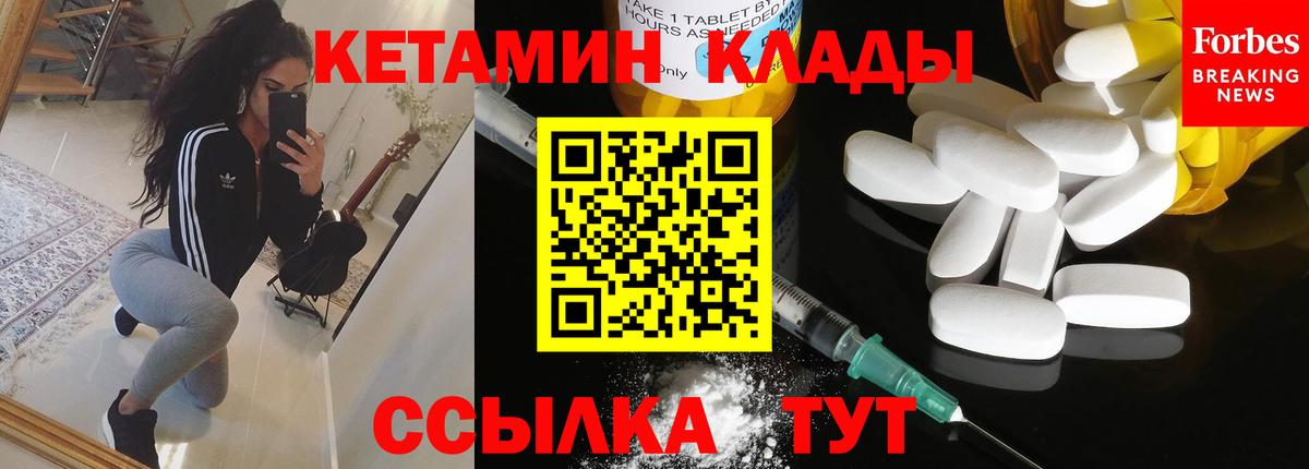КЕТАМИН ketamine Гулькевичи