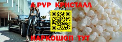 а пвп мука Моздок