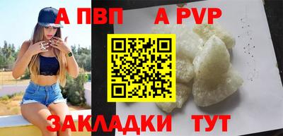а пвп мука Моздок