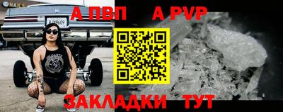 а пвп мука Моздок