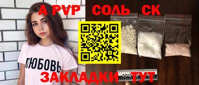 а пвп мука Моздок