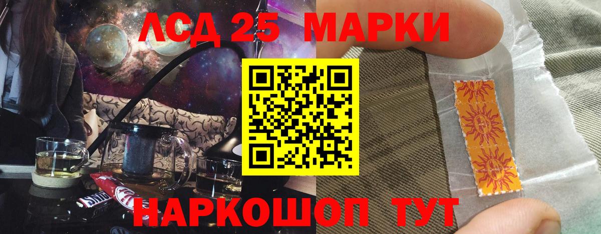 ЛСД экстази ecstasy Гулькевичи