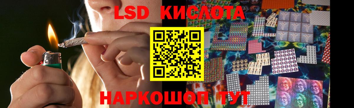 Лсд 25 экстази кислота  Лсд 25 экстази кислота  Вход с VPN  ЛСД экстази  Гулькевичи 