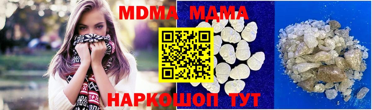 МДМА VHQ Гулькевичи