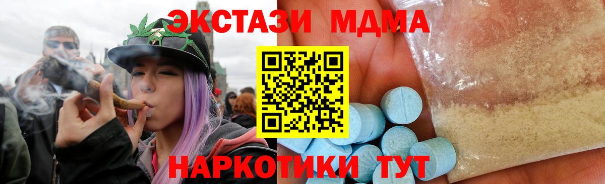 МДМА  Вход с VPN  Гулькевичи  МДМА кристаллы 