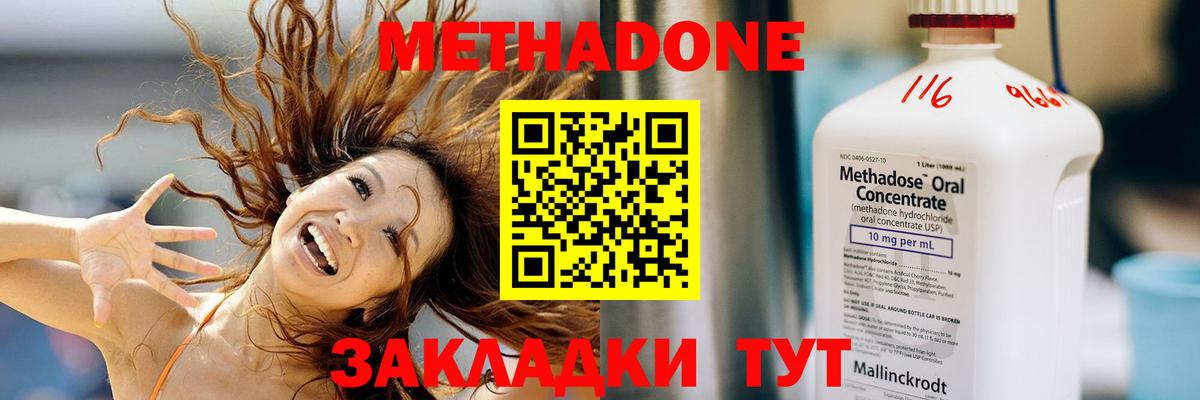 Гулькевичи  МЕТАДОН methadone  Вход с VPN 