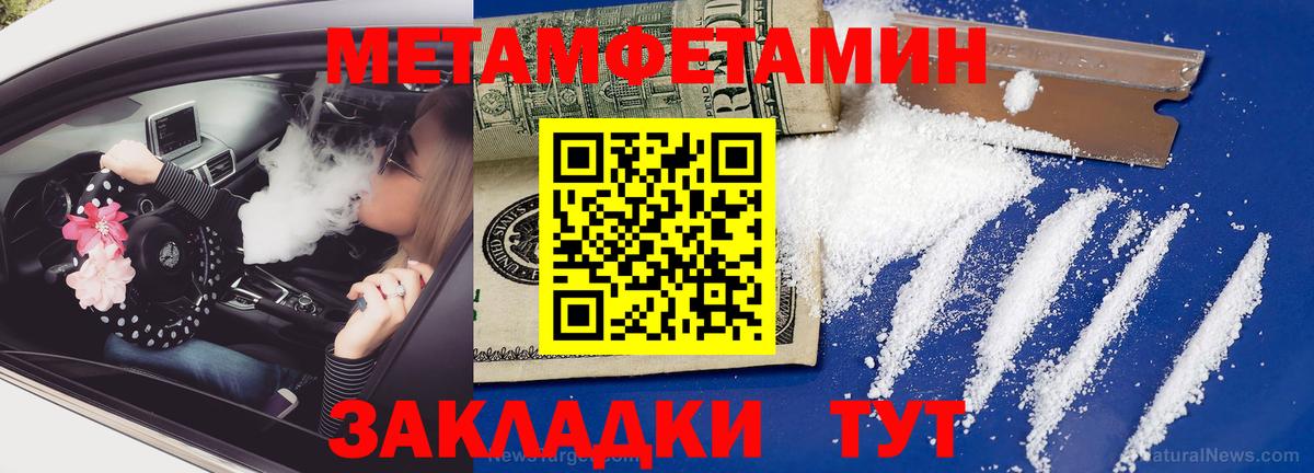 Метамфетамин Methamphetamine  Вход с VPN  Метамфетамин Methamphetamine  Гулькевичи 