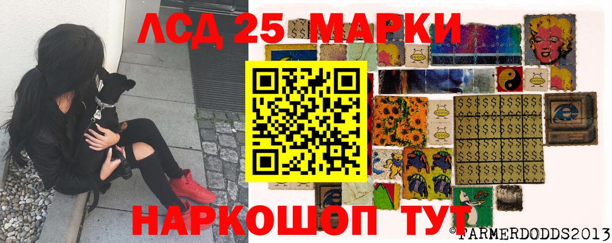 Гулькевичи  Марки 25I-NBOMe 1,8мг  Марки 25I-NBOMe 1,8мг  Вход с VPN 