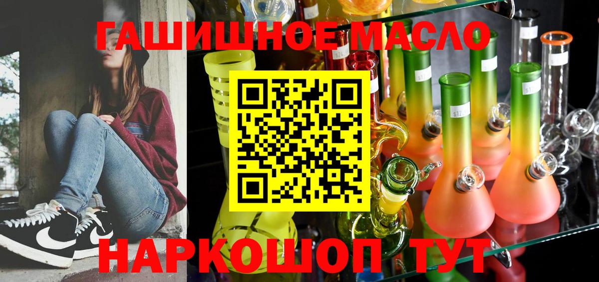 ТГК вейп с тгк  Дистиллят ТГК гашишное масло  Гулькевичи  Вход с VPN 
